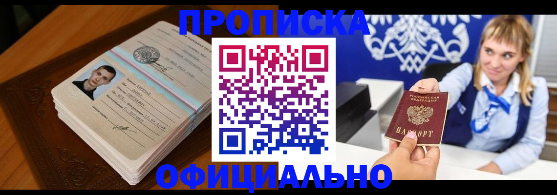 регистрация в Рошале