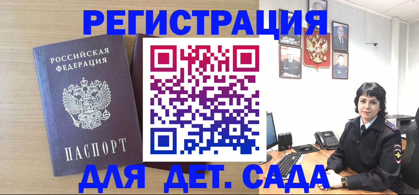 временная регистрация недорого в Рошале