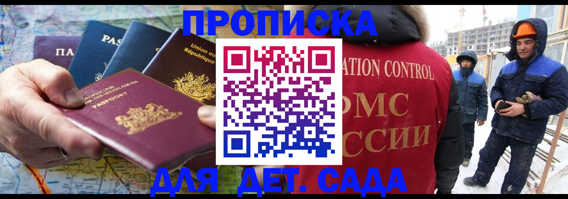 где прописаться в Рошале